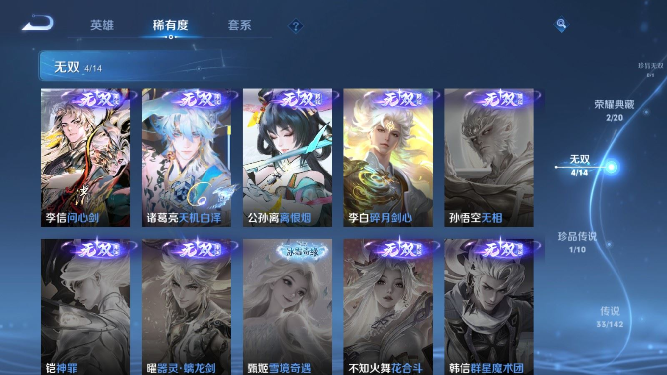 WZQM4354239王者荣耀账号详情图10