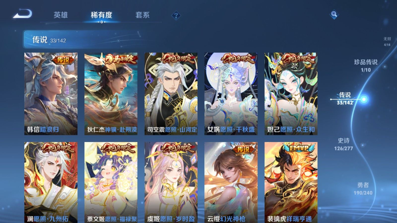 WZQM4354239王者荣耀账号详情图7