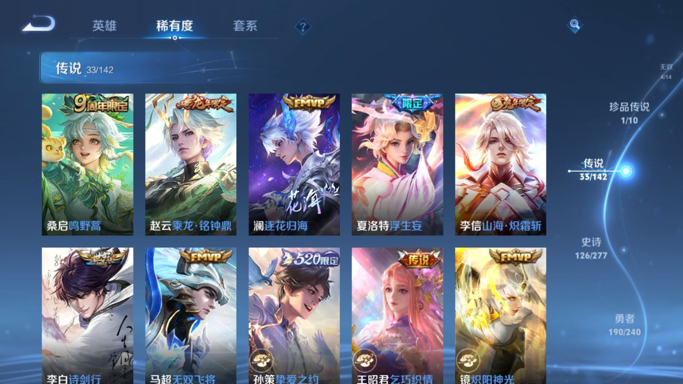 WZQM4354239王者荣耀账号详情图9