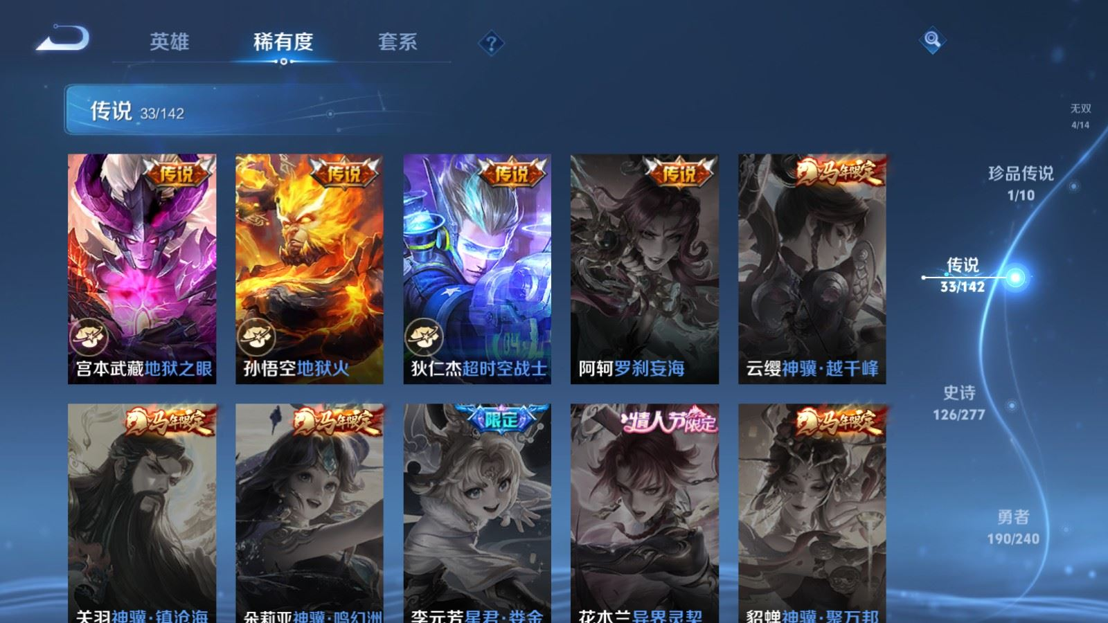 WZQM4354239王者荣耀账号详情图17