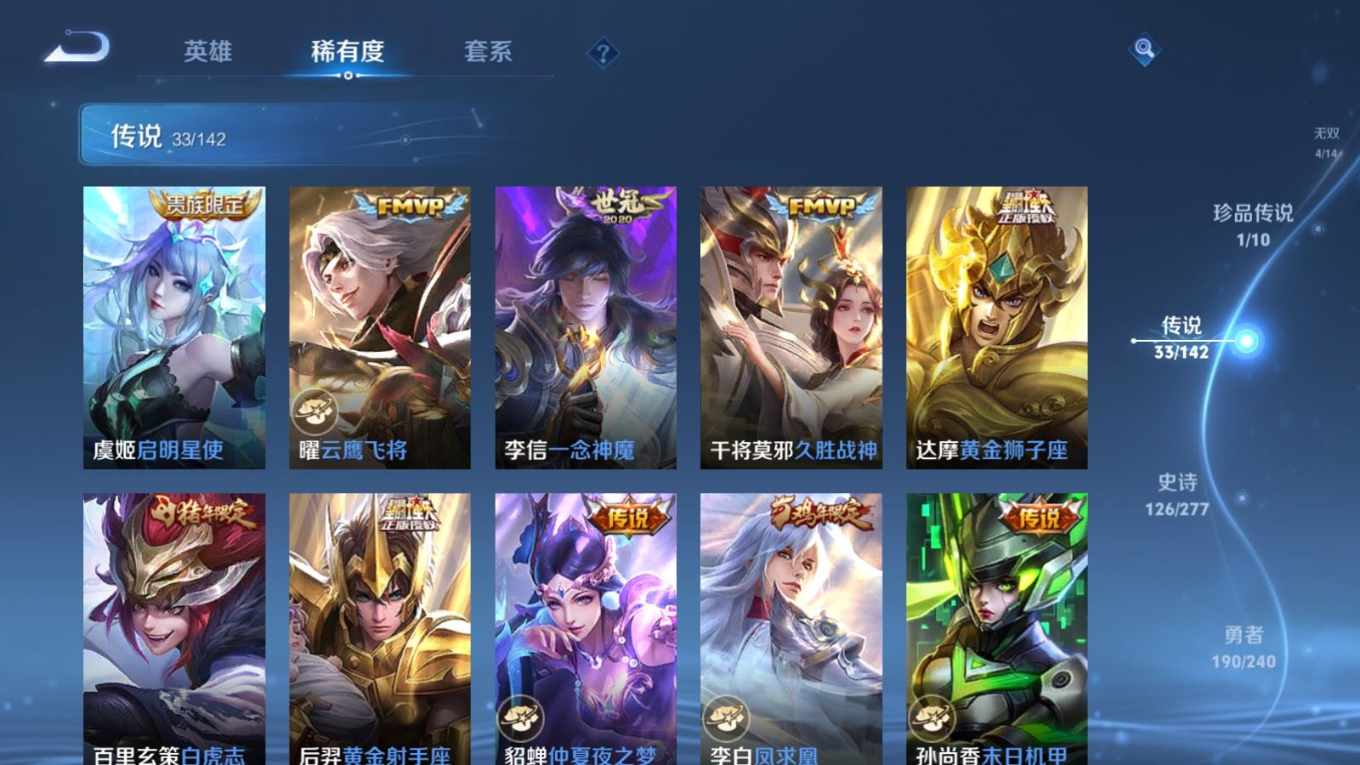 WZQM4354239王者荣耀账号详情图19