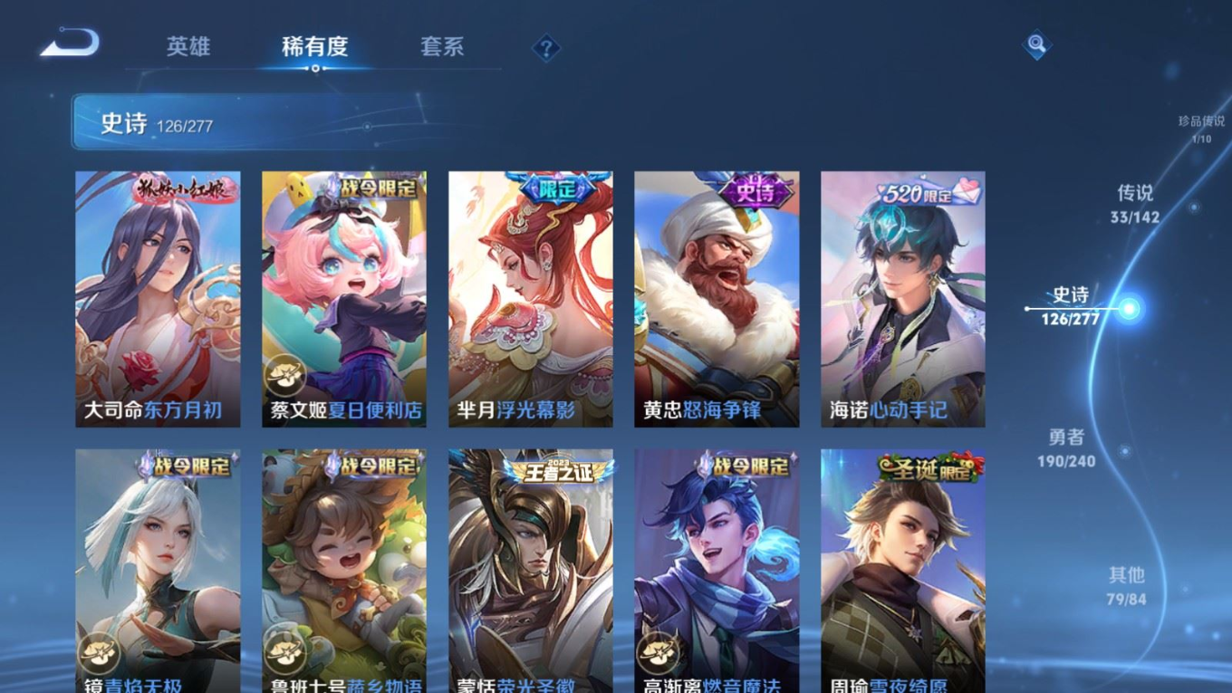 WZQM4354239王者荣耀账号详情图11
