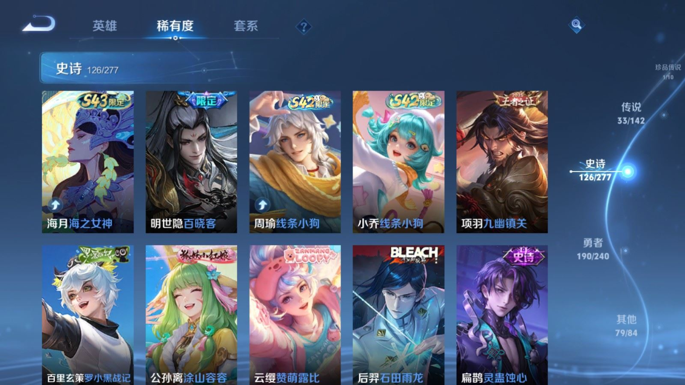WZQM4354239王者荣耀账号详情图5