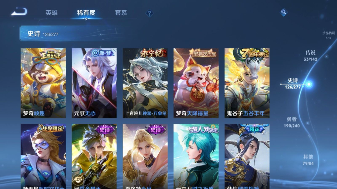 WZQM4354239王者荣耀账号详情图24