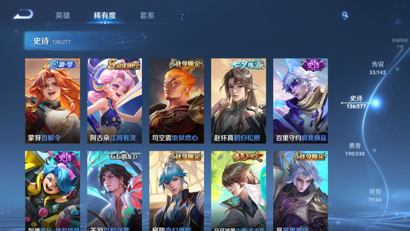 WZQM4354239王者荣耀账号详情图18