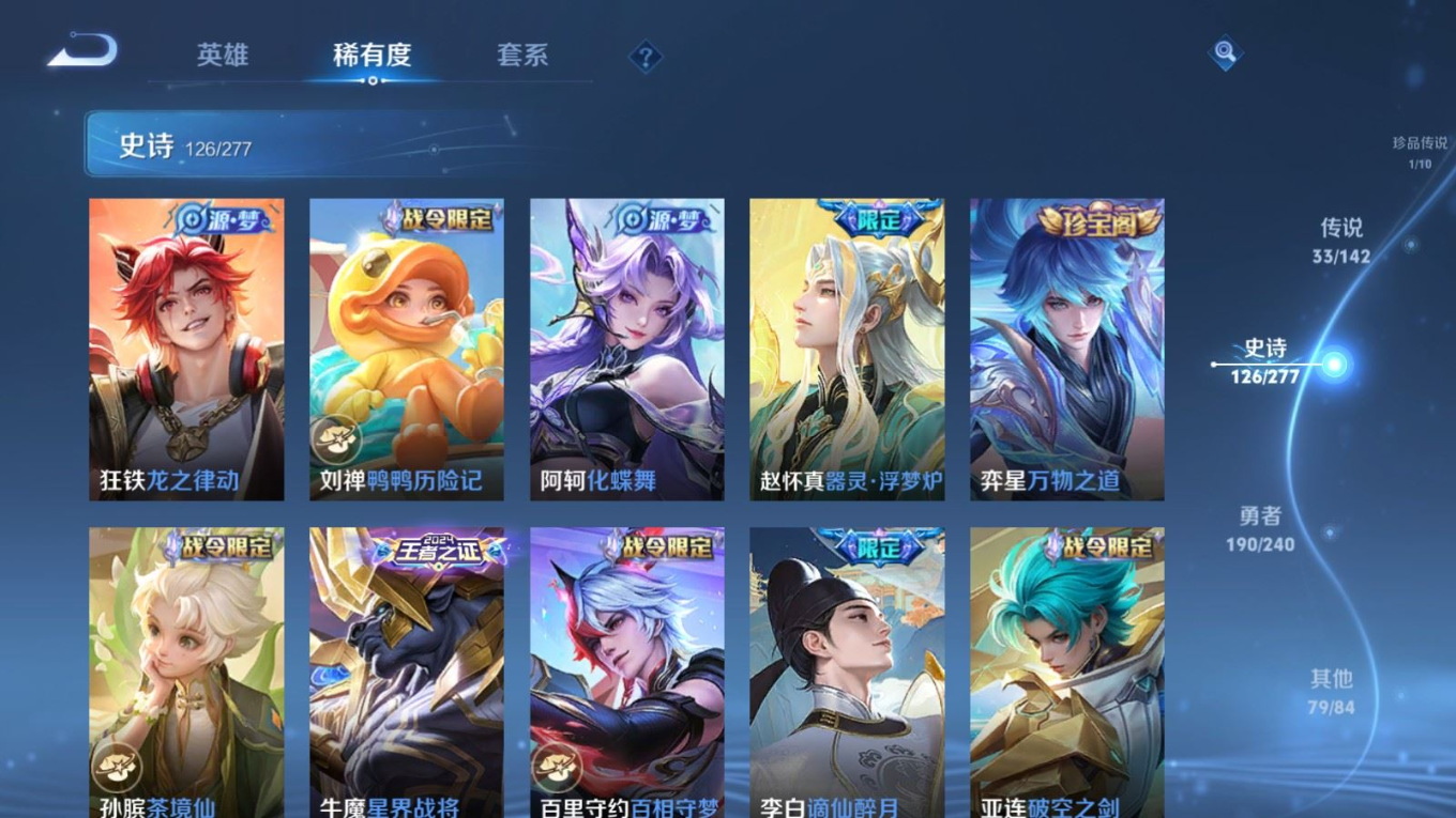 WZQM4354239王者荣耀账号详情图29