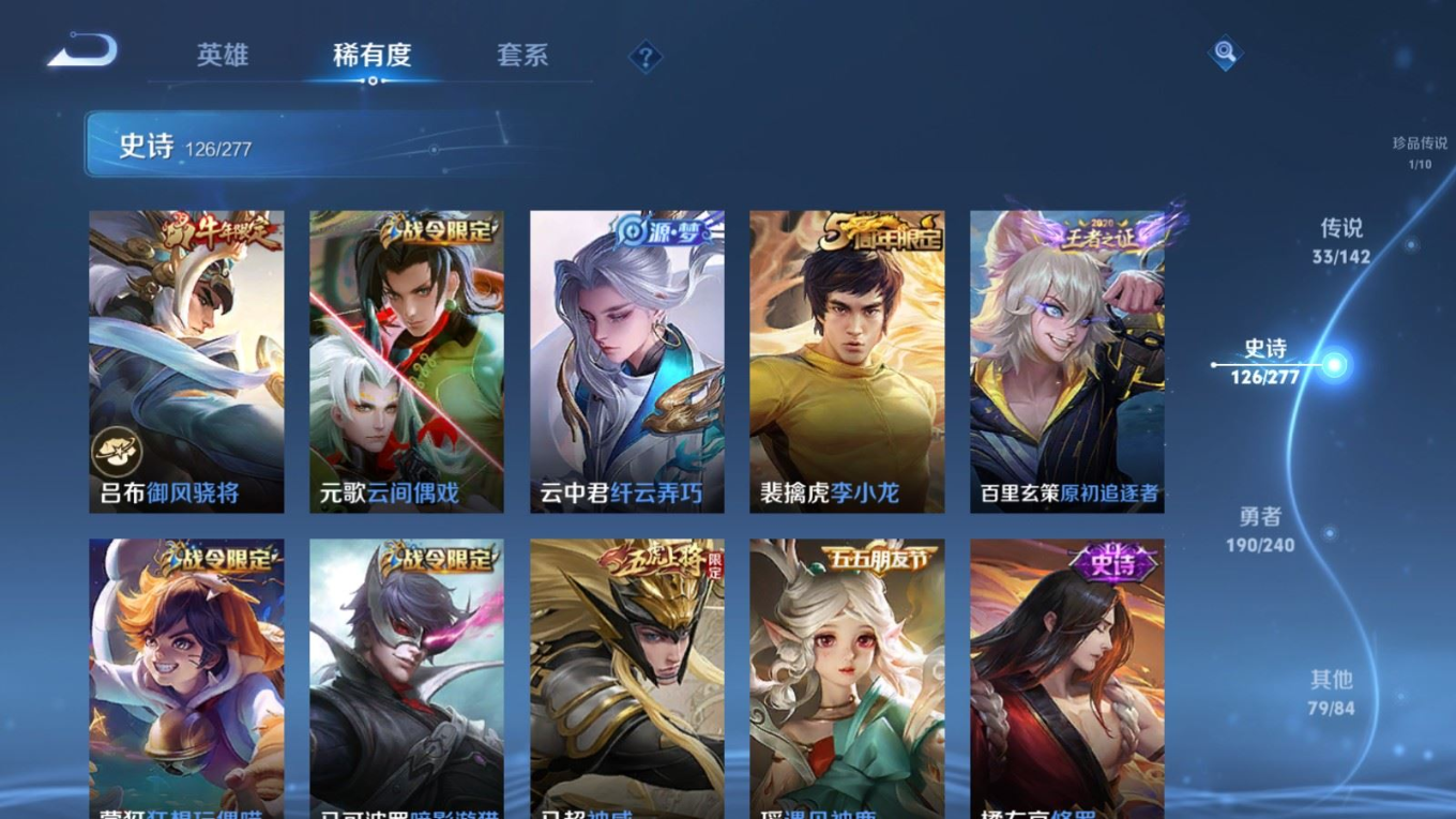 WZQM4354239王者荣耀账号详情图3