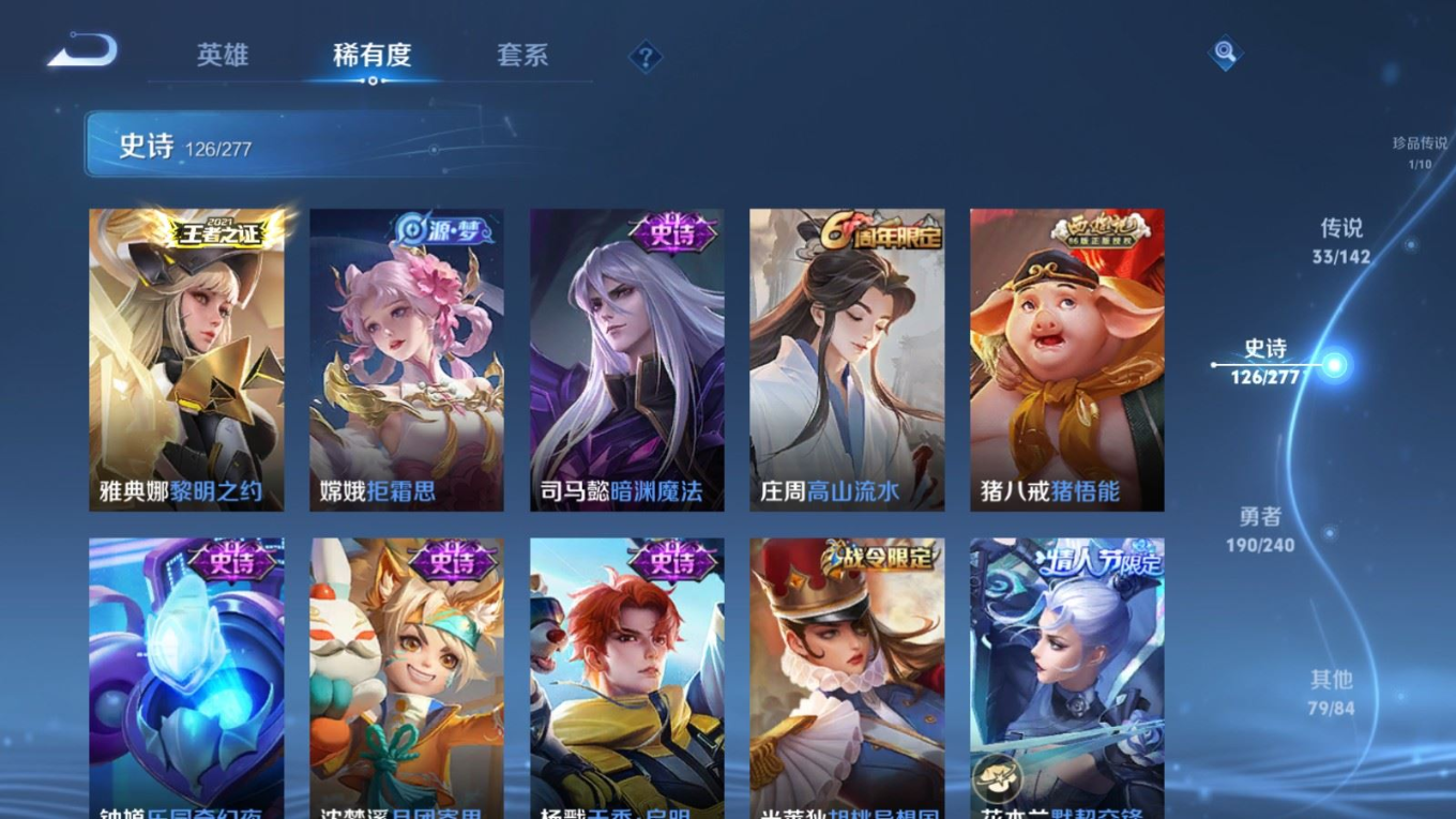 WZQM4354239王者荣耀账号详情图30