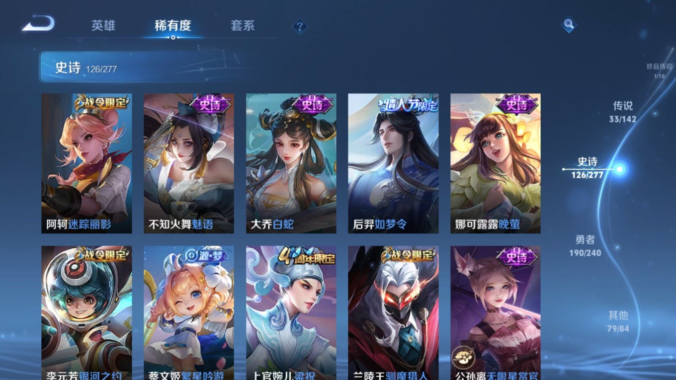 WZQM4354239王者荣耀账号详情图14