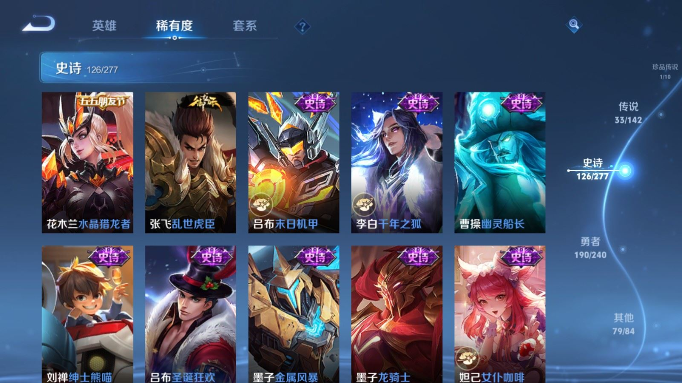 WZQM4354239王者荣耀账号详情图21