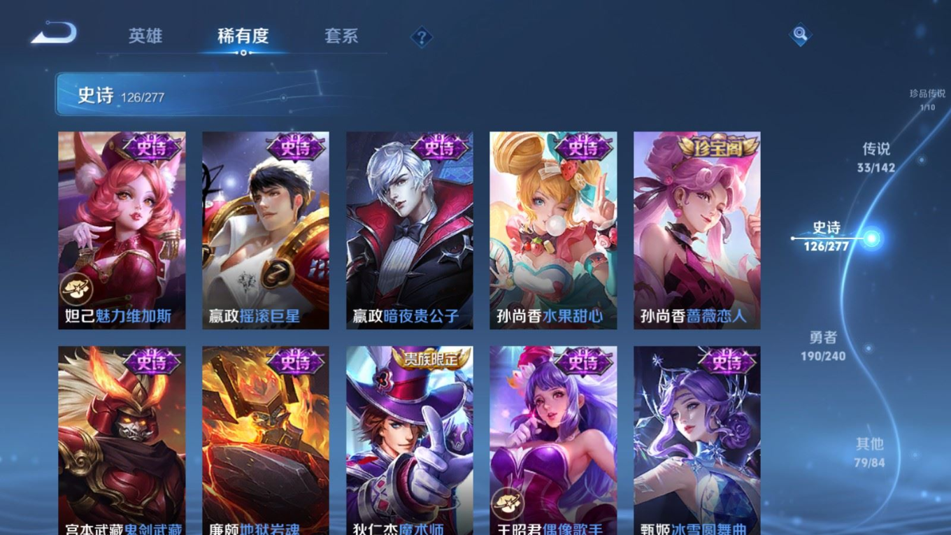WZQM4354239王者荣耀账号详情图12