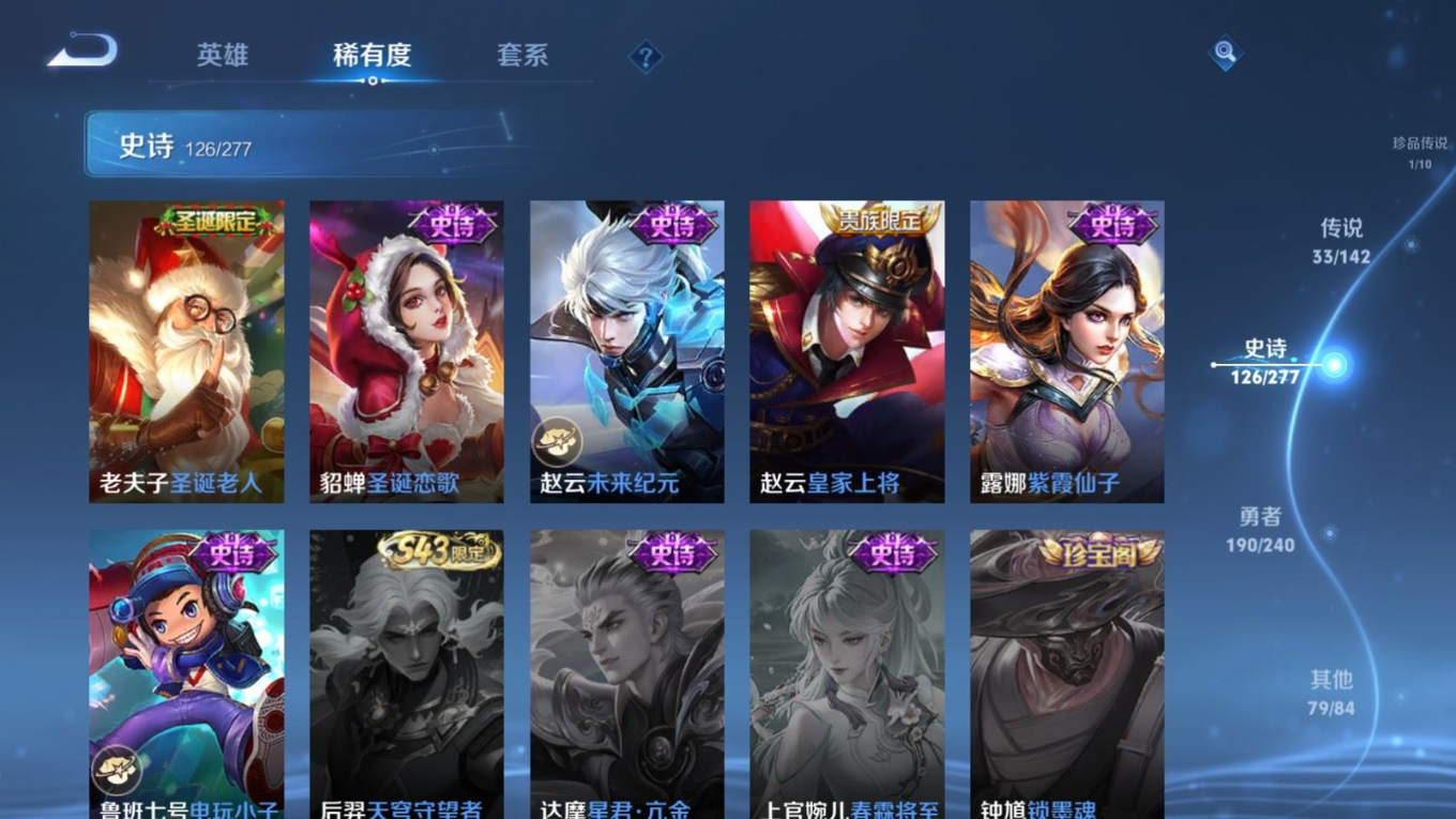 WZQM4354239王者荣耀账号详情图27