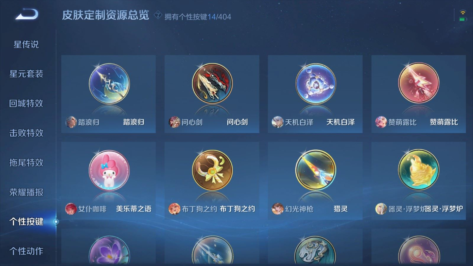 WZQM4354239王者荣耀账号详情图22