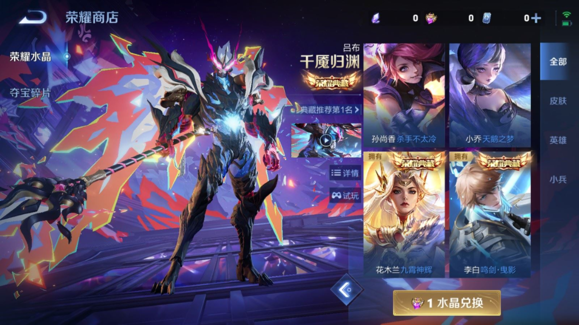 WZQM4354239王者荣耀账号详情图8