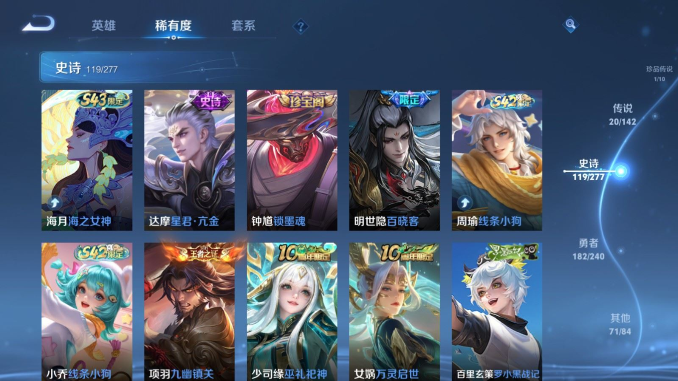WZQM4354240王者荣耀账号详情图27 WZQM4354240王者荣耀账号详情图27