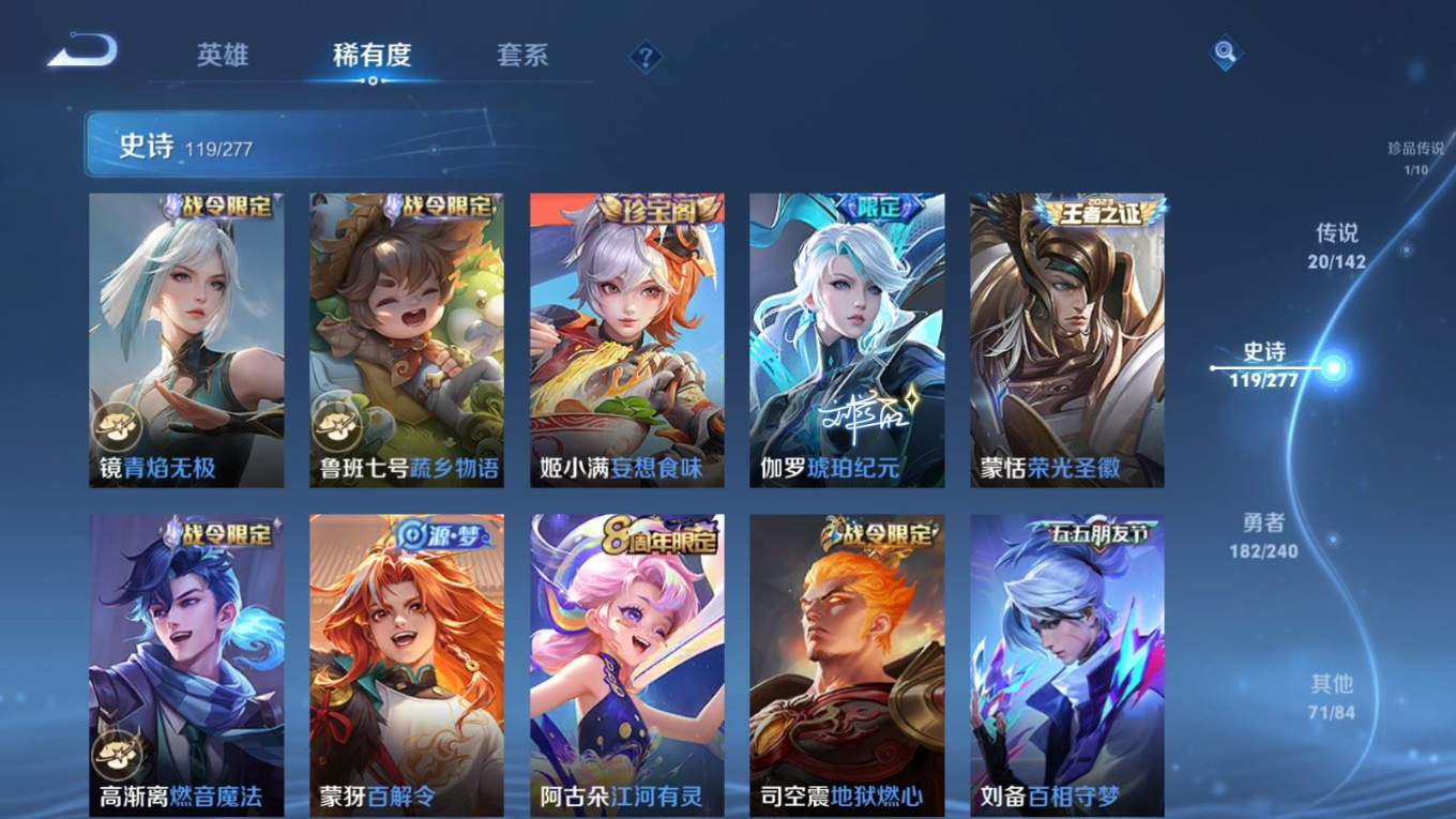 WZQM4354240王者荣耀账号详情图12 WZQM4354240王者荣耀账号详情图12