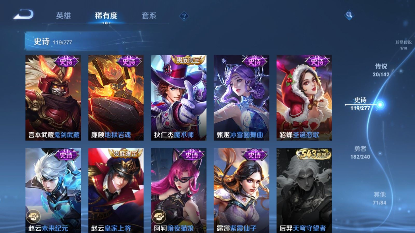 WZQM4354240王者荣耀账号详情图5 WZQM4354240王者荣耀账号详情图5