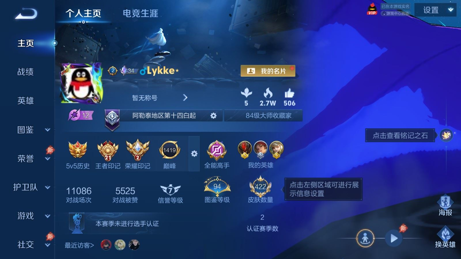 WZQM4354316王者荣耀账号详情图5