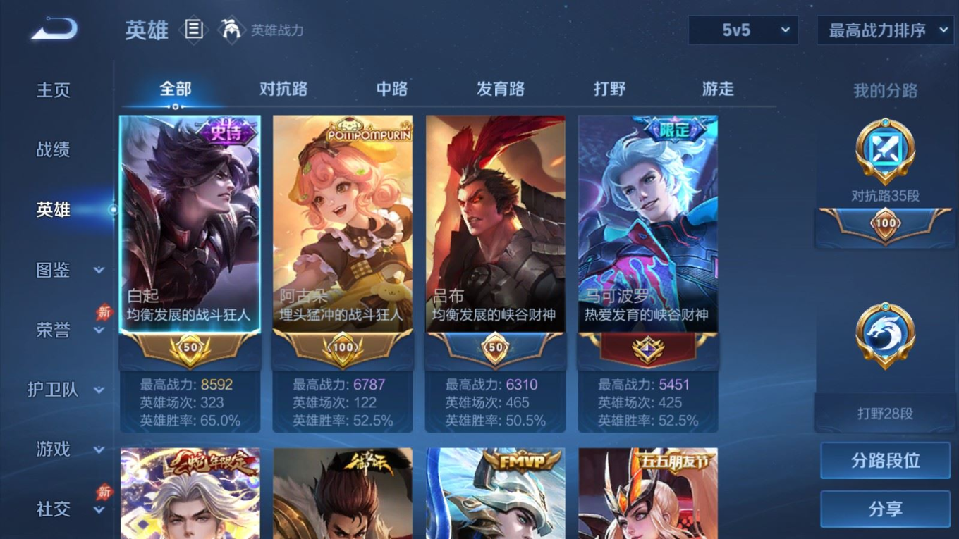 WZQM4354316王者荣耀账号详情图4