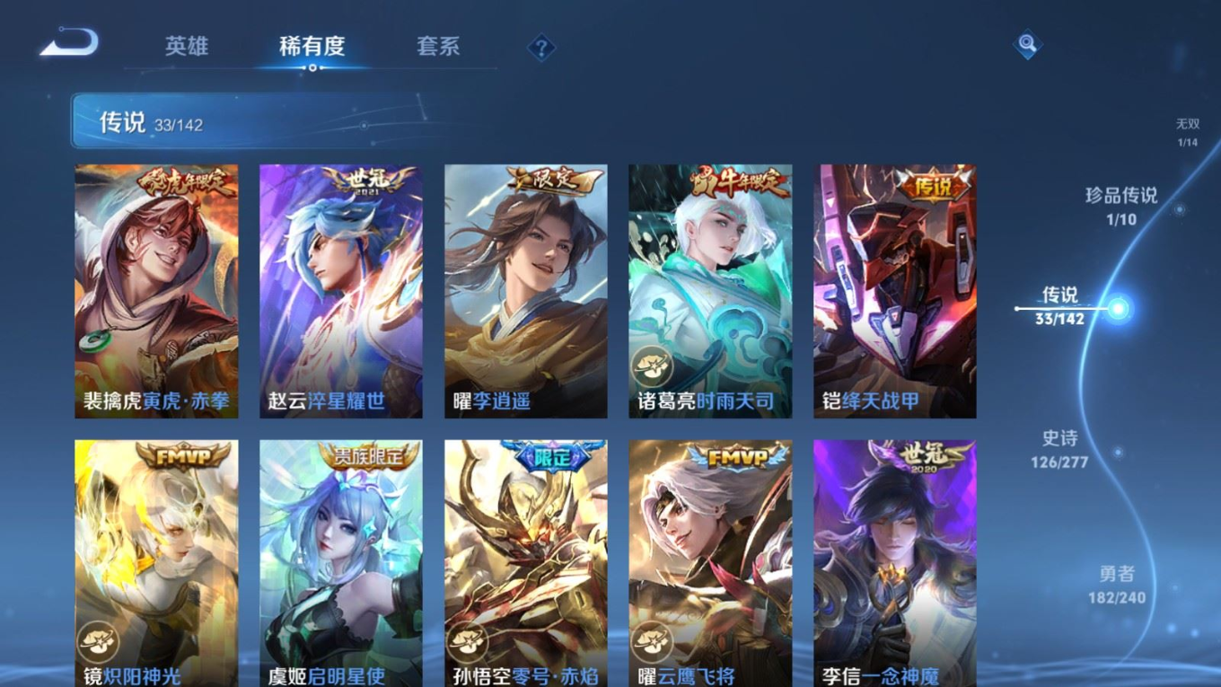 WZQM4354316王者荣耀账号详情图9