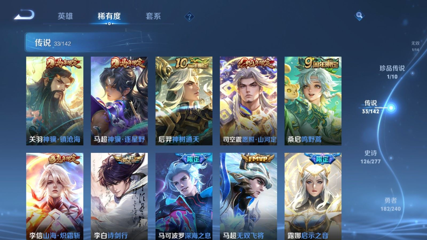 WZQM4354316王者荣耀账号详情图11