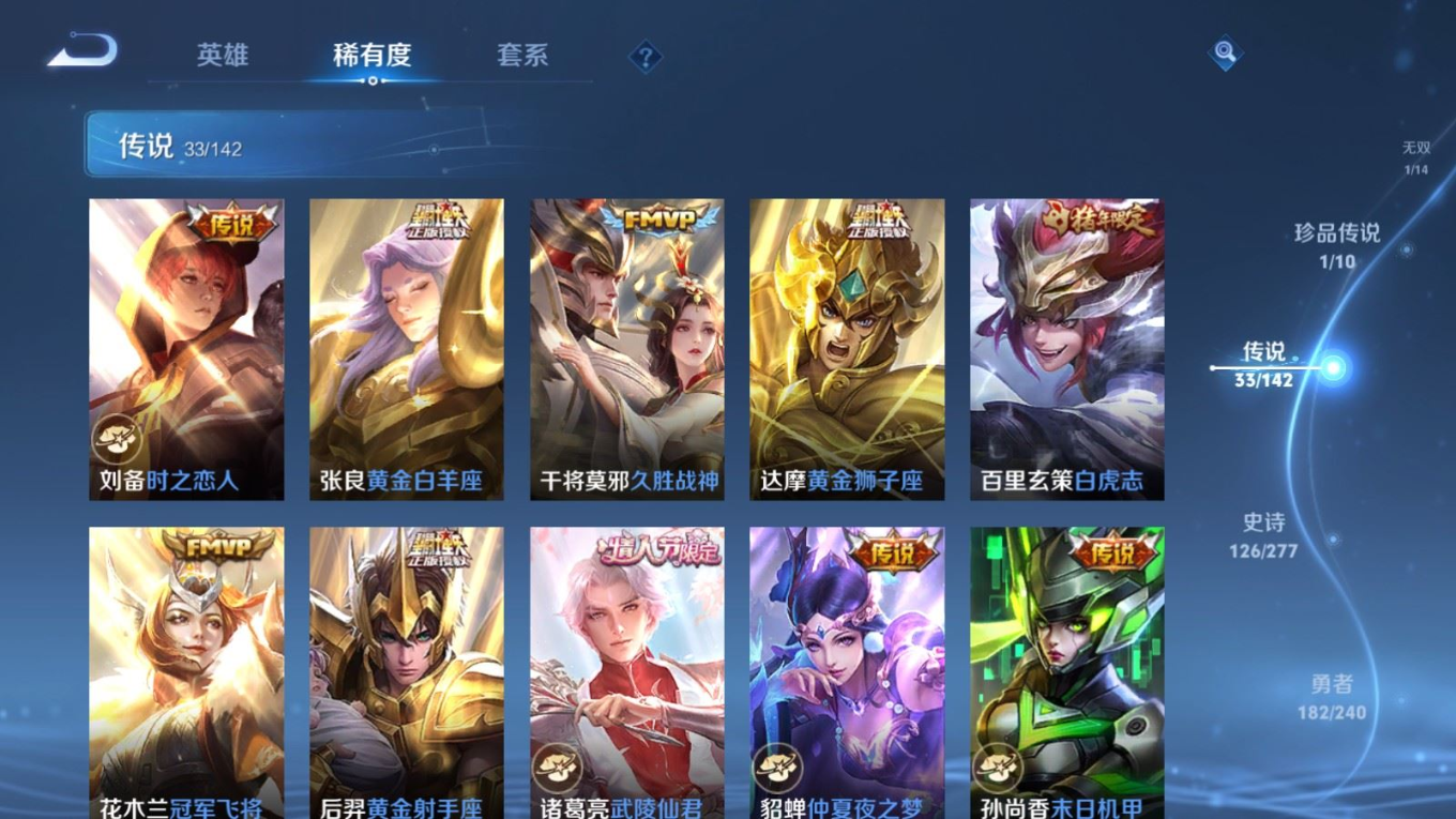 WZQM4354316王者荣耀账号详情图10