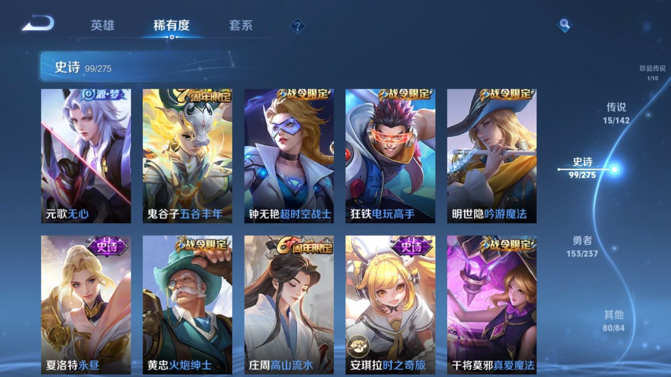 WZQM4354317王者荣耀账号详情图3