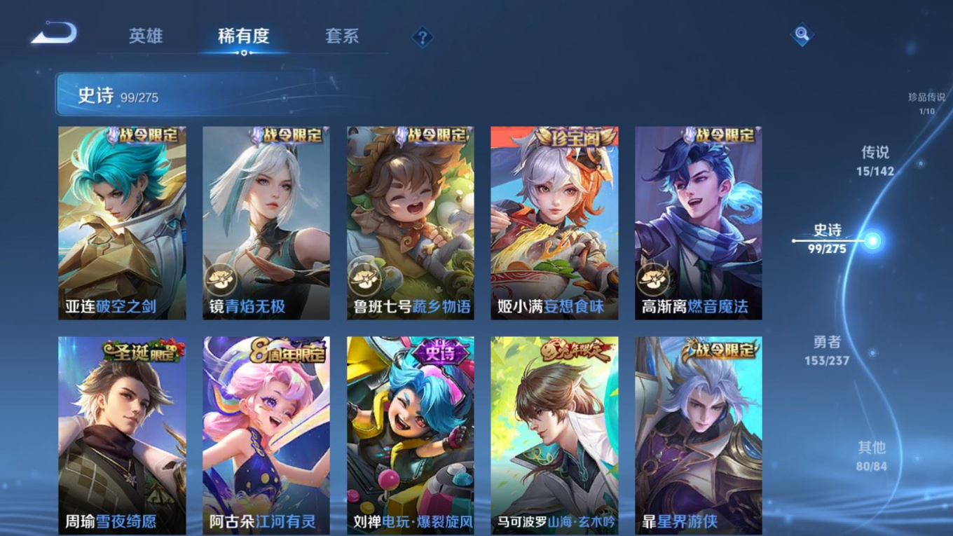 WZQM4354317王者荣耀账号详情图17