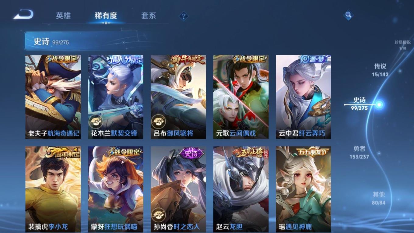 WZQM4354317王者荣耀账号详情图5