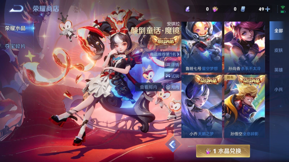 WZQM4354317王者荣耀账号详情图23