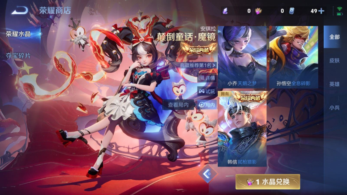 WZQM4354317王者荣耀账号详情图24