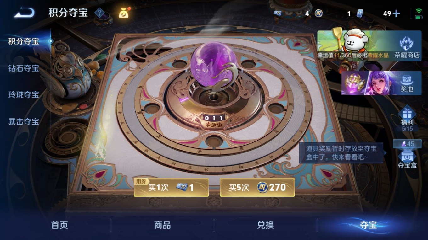 WZQM4354317王者荣耀账号详情图21
