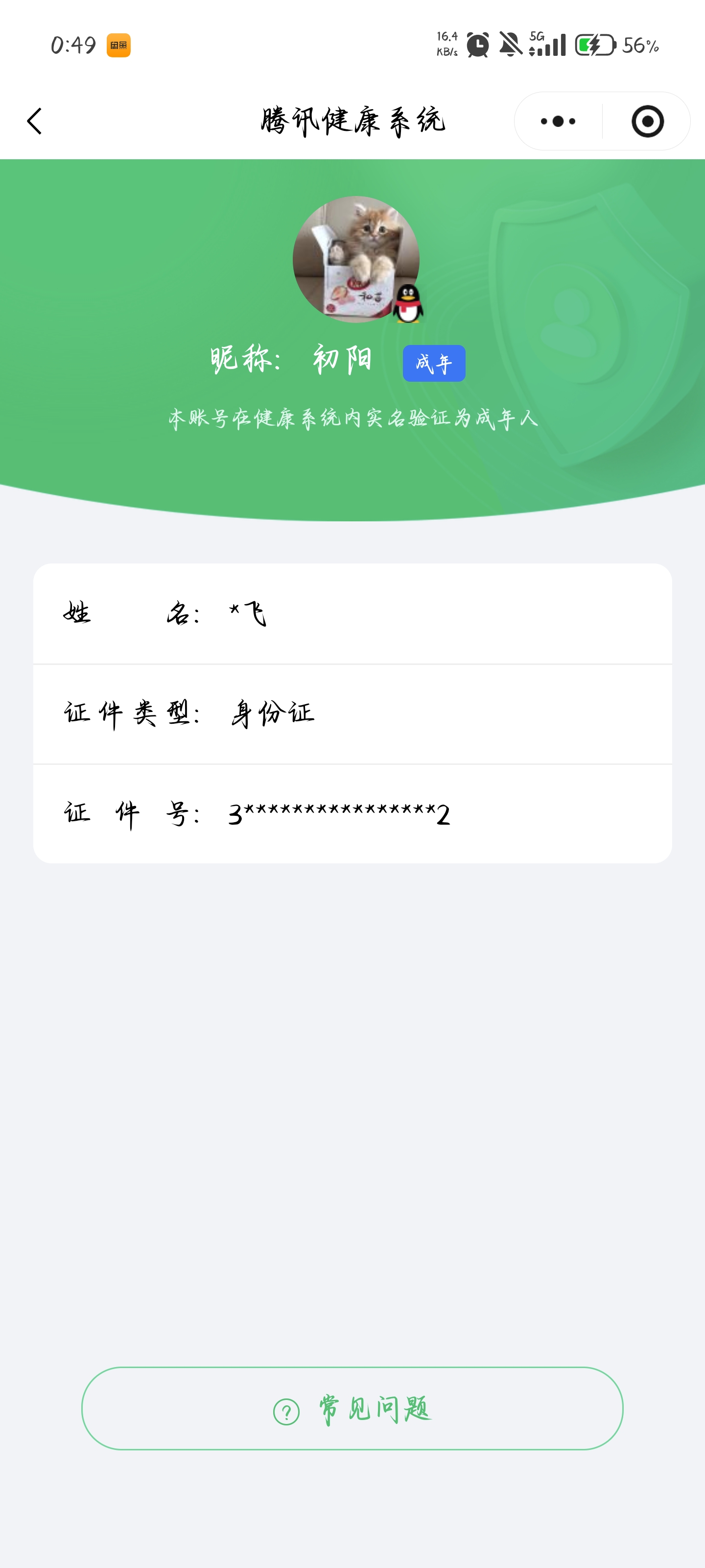 王者荣耀账号安卓QQ实名: 不可修改 贵族等级: V8 英雄数: 129 皮肤数: 302 荣耀水晶: 星域神启,赤影疾