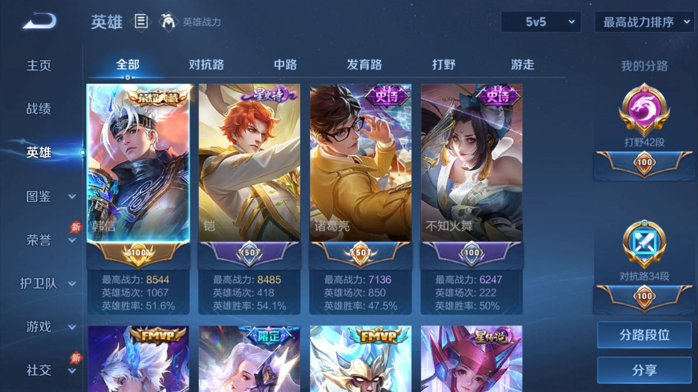 WZQM4355035王者荣耀账号详情图5