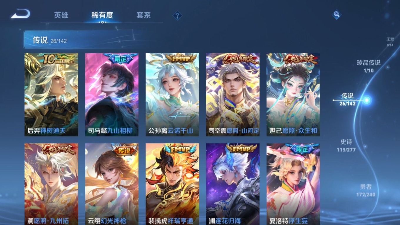 WZQM4355035王者荣耀账号详情图26