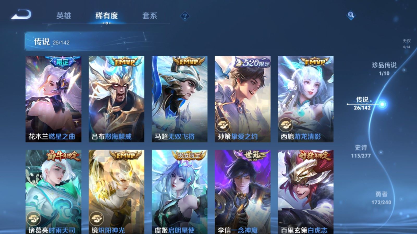 WZQM4355035王者荣耀账号详情图23
