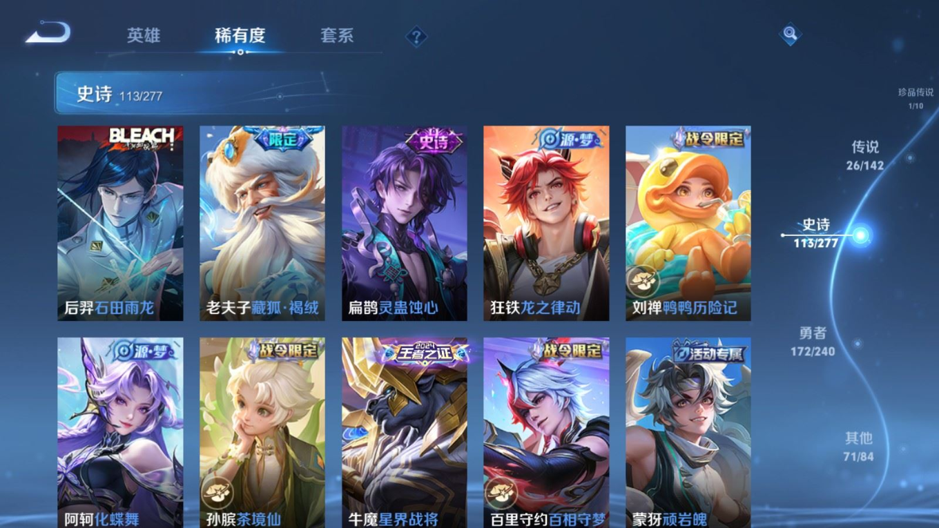 WZQM4355035王者荣耀账号详情图15