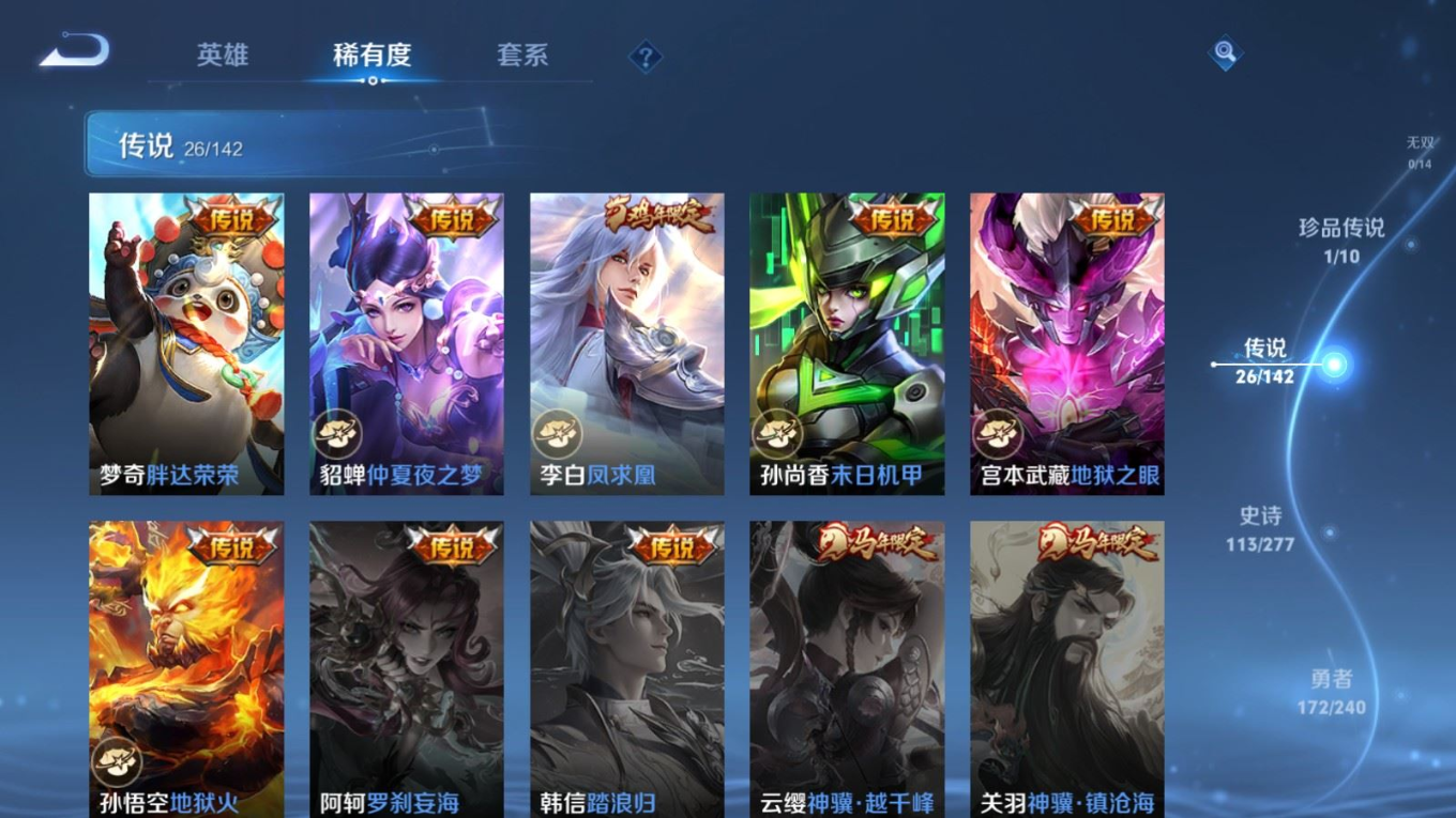 WZQM4355035王者荣耀账号详情图10