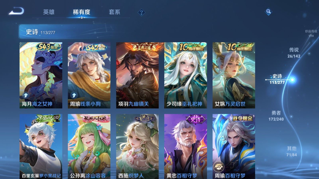 WZQM4355035王者荣耀账号详情图25
