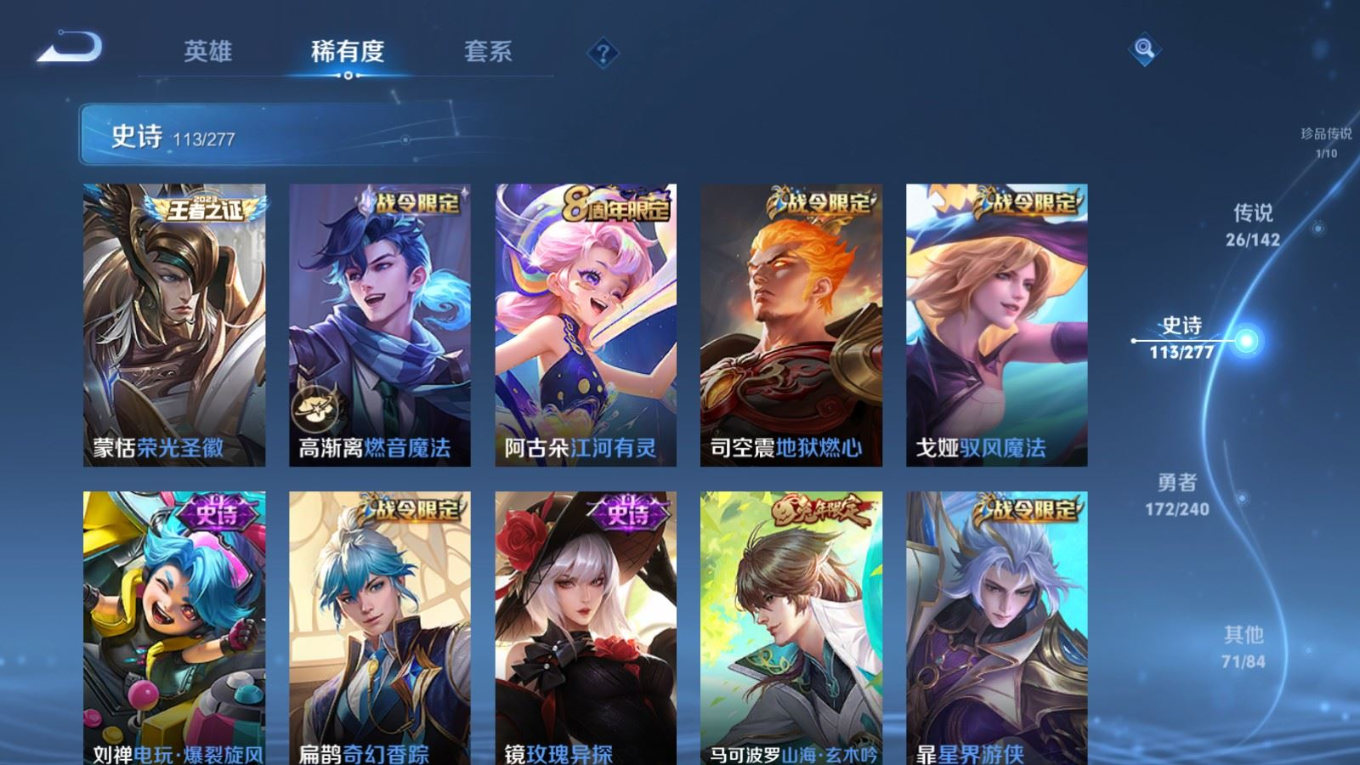WZQM4355035王者荣耀账号详情图18