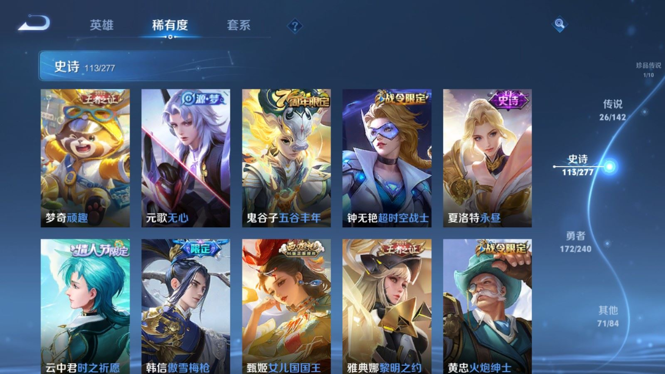 WZQM4355035王者荣耀账号详情图3