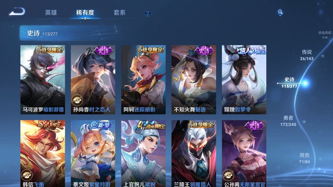 WZQM4355035王者荣耀账号详情图9
