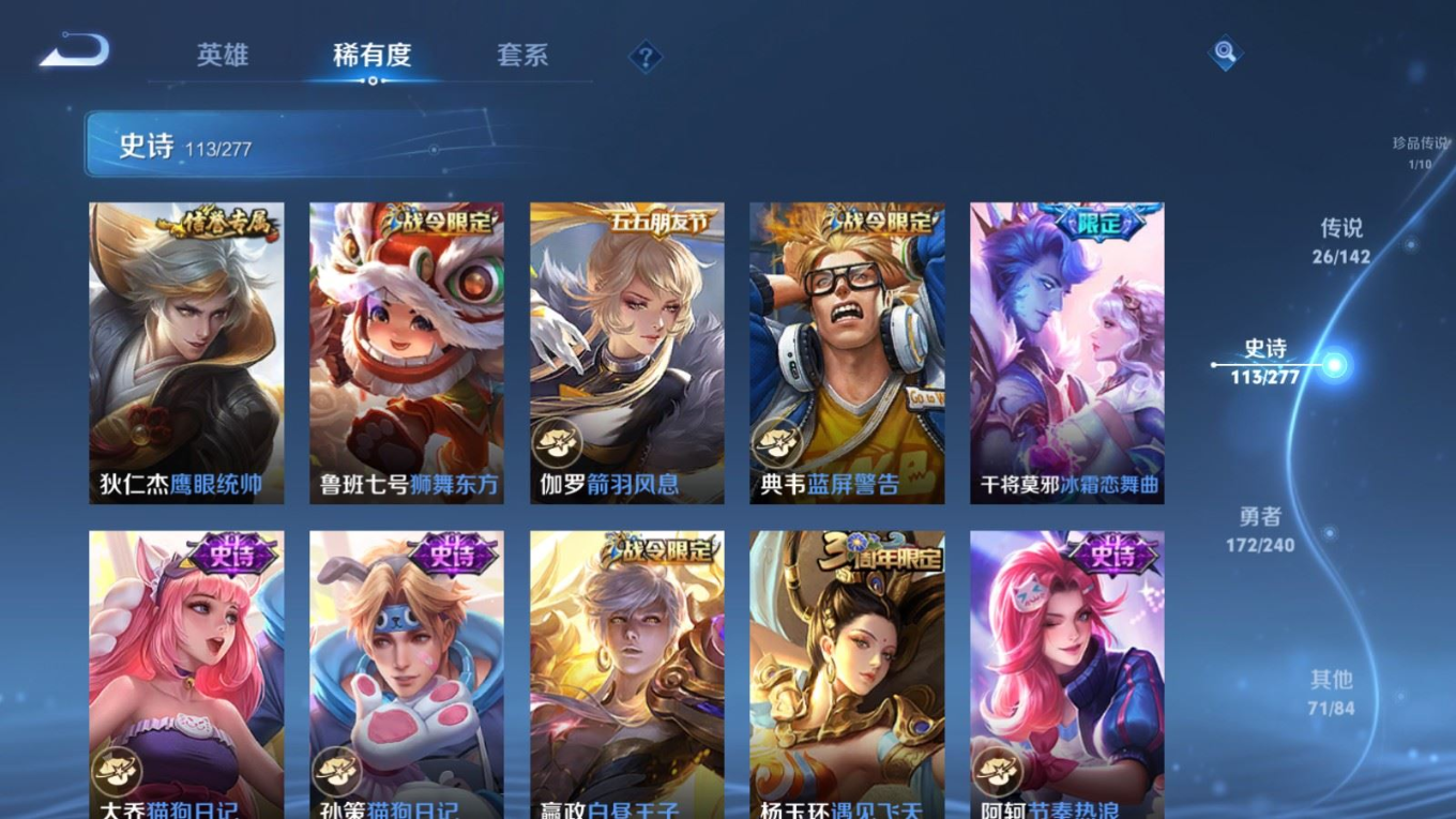 WZQM4355035王者荣耀账号详情图7