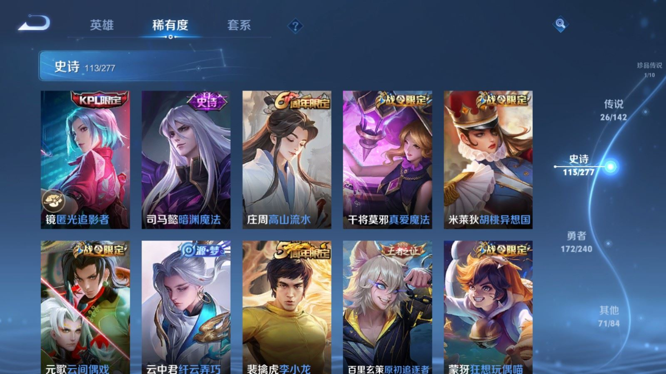 WZQM4355035王者荣耀账号详情图11
