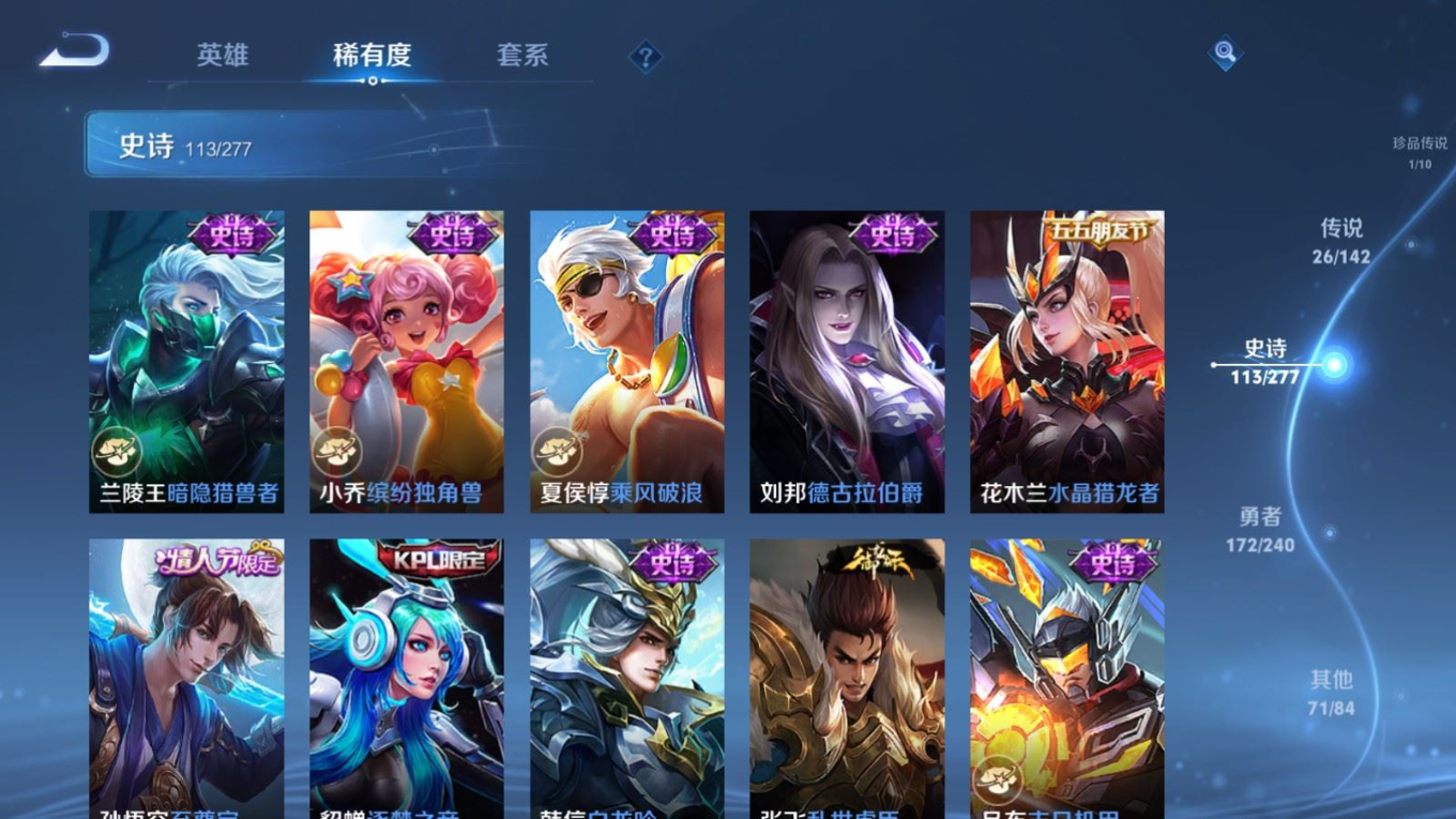 WZQM4355035王者荣耀账号详情图13