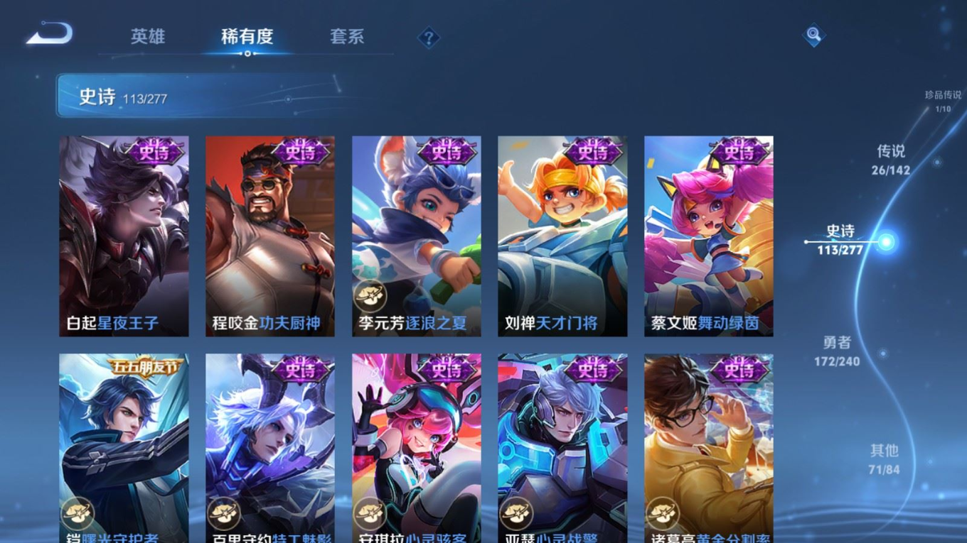 WZQM4355035王者荣耀账号详情图16