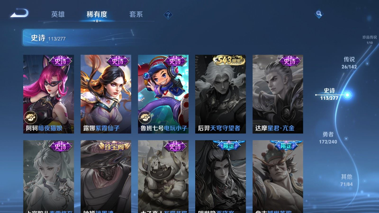 WZQM4355035王者荣耀账号详情图14