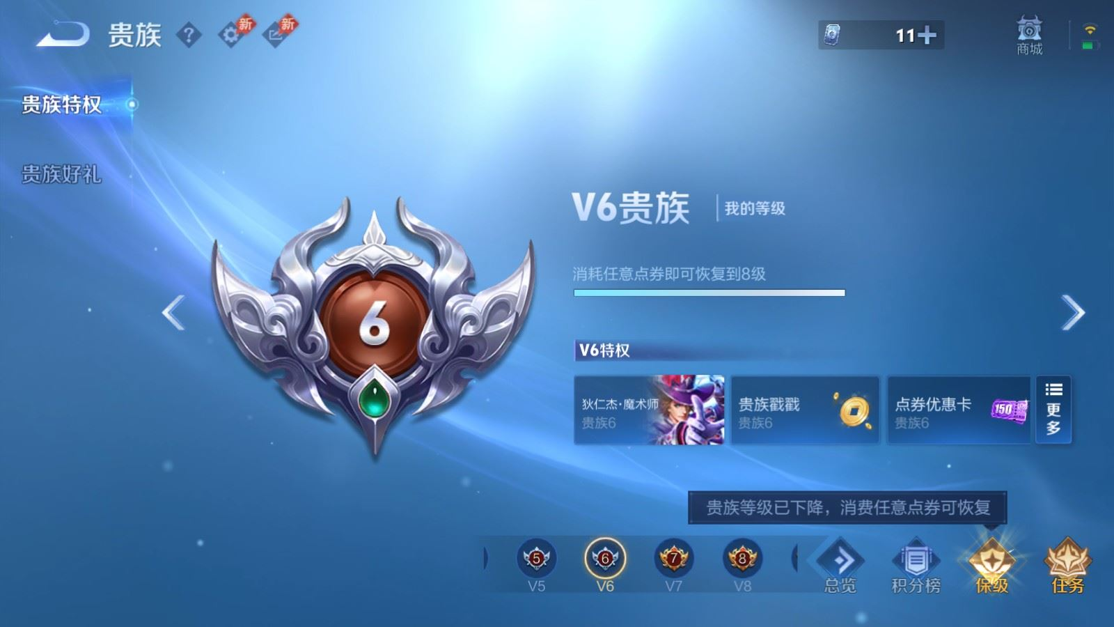 WZQM4355035王者荣耀账号详情图24