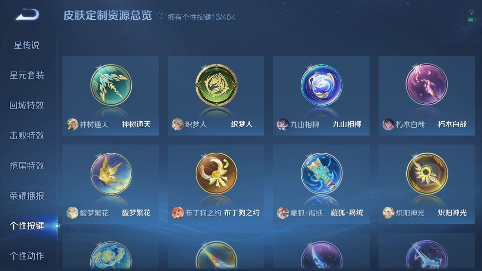 WZQM4355035王者荣耀账号详情图8