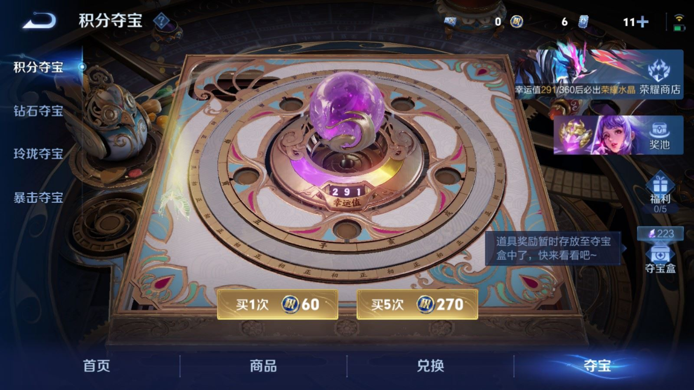 WZQM4355035王者荣耀账号详情图6